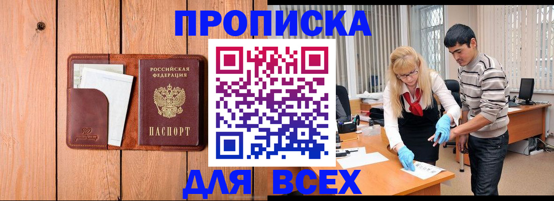 временная регистрация собственник в Фрязино